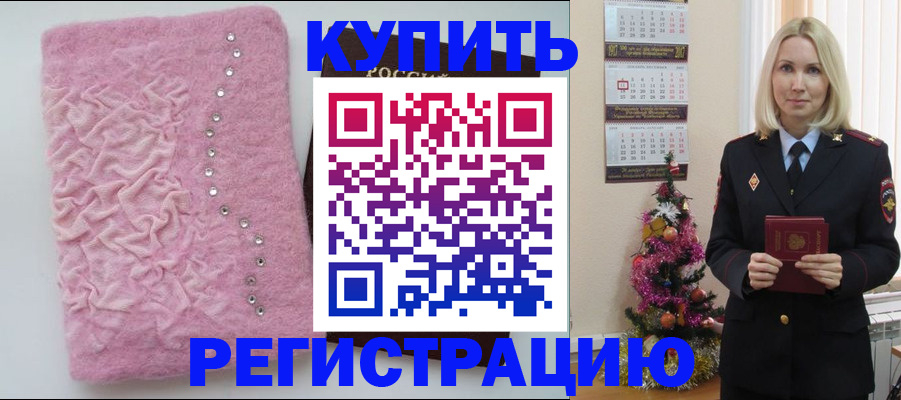 временная регистрация в квартире в Сальске