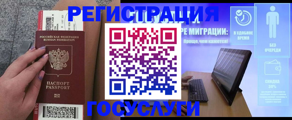 прописка для школы в Сальске