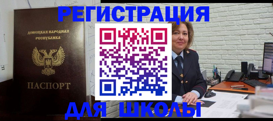 временная регистрация для всех в Сальске