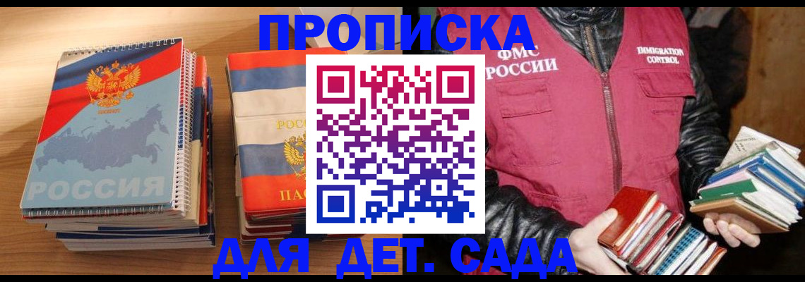 прописка для кредита в Сальске